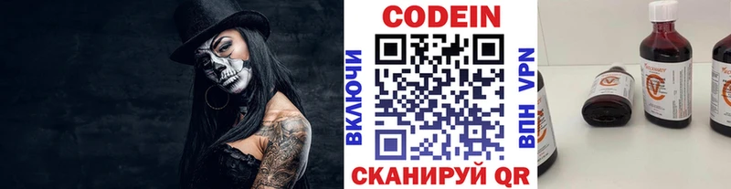 купить  сайты  Богородицк  Codein напиток Lean (лин) 