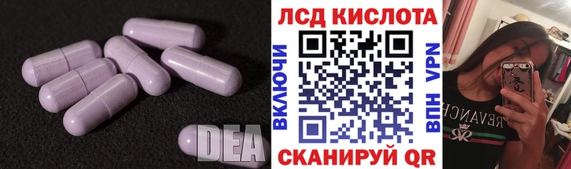 LSD-25 экстази кислота  цена   кракен онион  Богородицк 