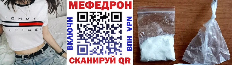 МЯУ-МЯУ кристаллы  Богородицк 